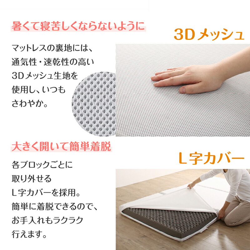 厚さが選べる ファミリーマットレス敷き布団 商品説明画像15