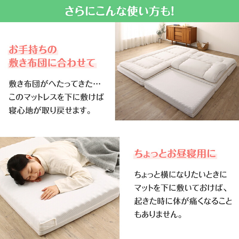 厚さが選べる ファミリーマットレス敷き布団 商品説明画像17
