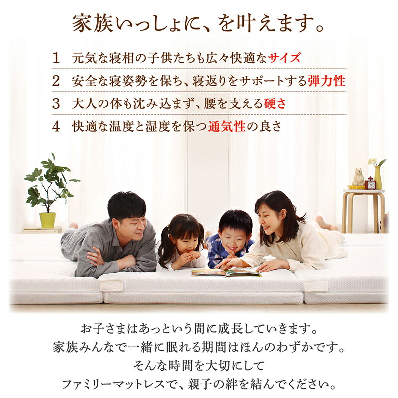 厚さが選べる ファミリーマットレス敷き布団 商品説明画像22