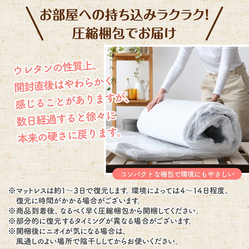 厚さが選べる ファミリーマットレス敷き布団 商品説明画像24
