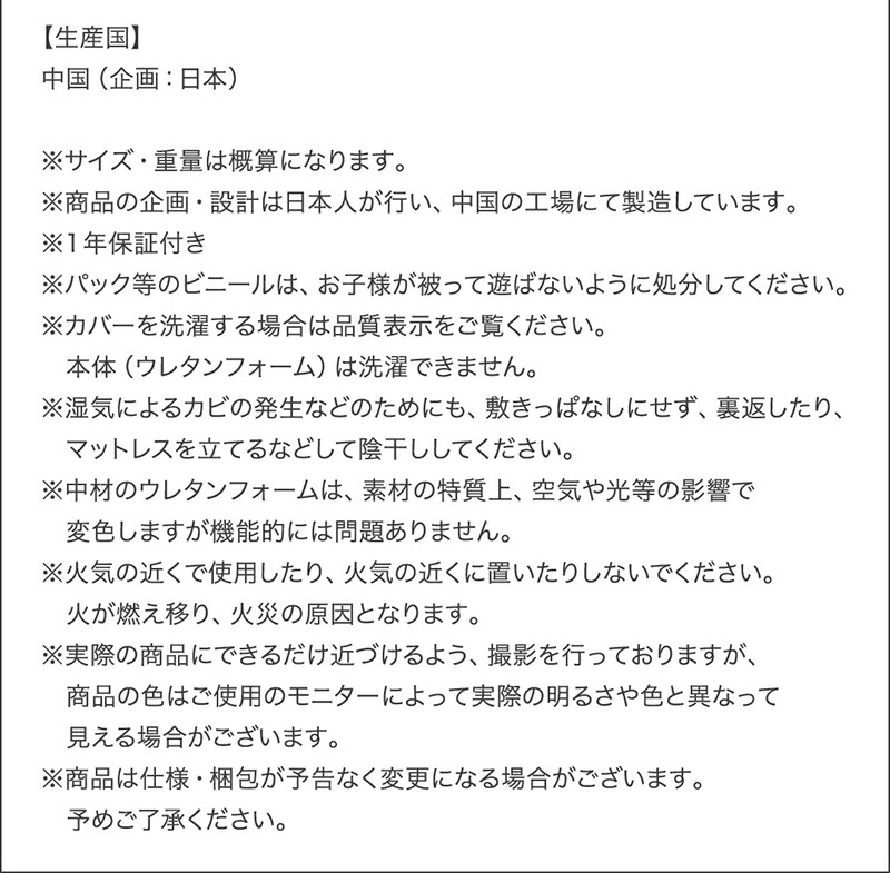 厚さが選べる ファミリーマットレス敷き布団 商品説明画像29