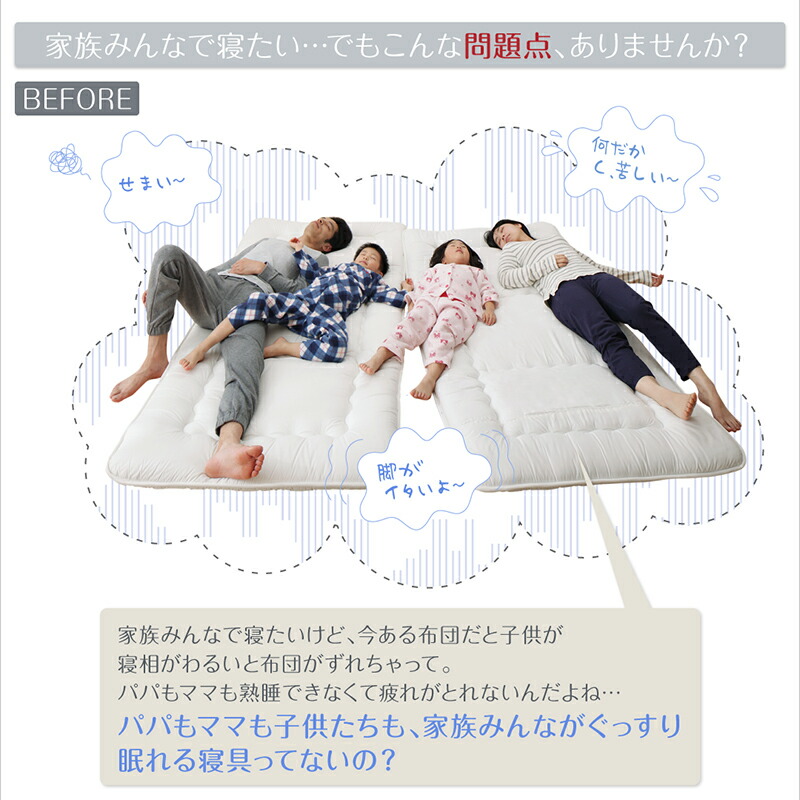 厚さが選べる ファミリーマットレス敷き布団 商品追加画像5