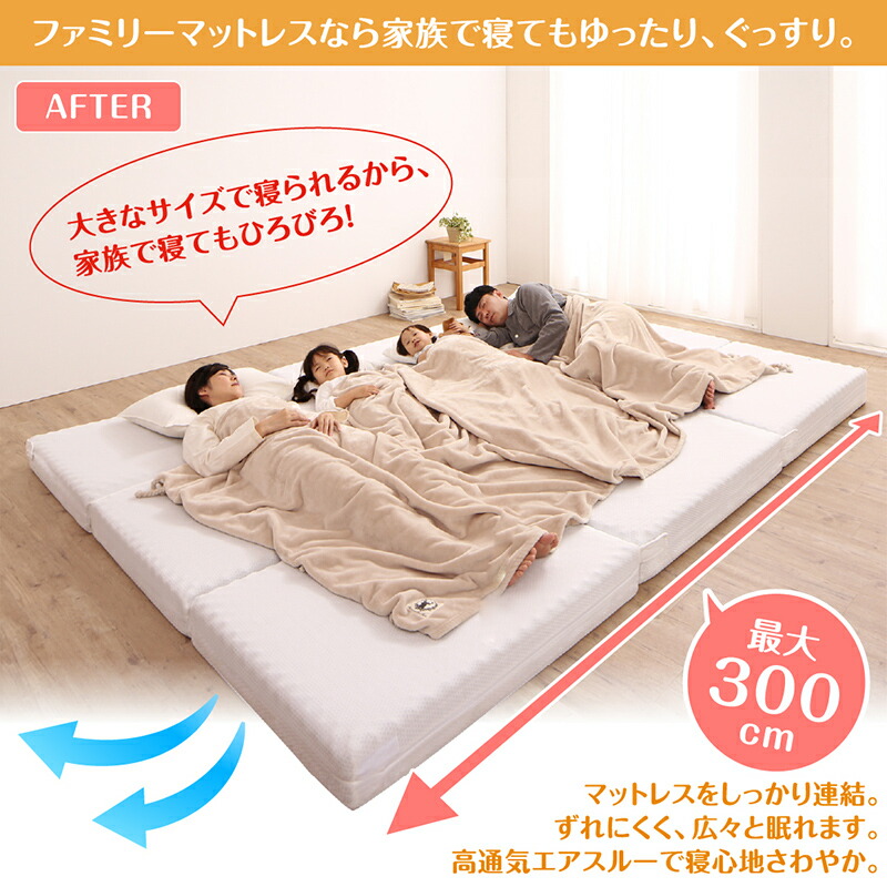 厚さが選べる ファミリーマットレス敷き布団 商品追加画像6