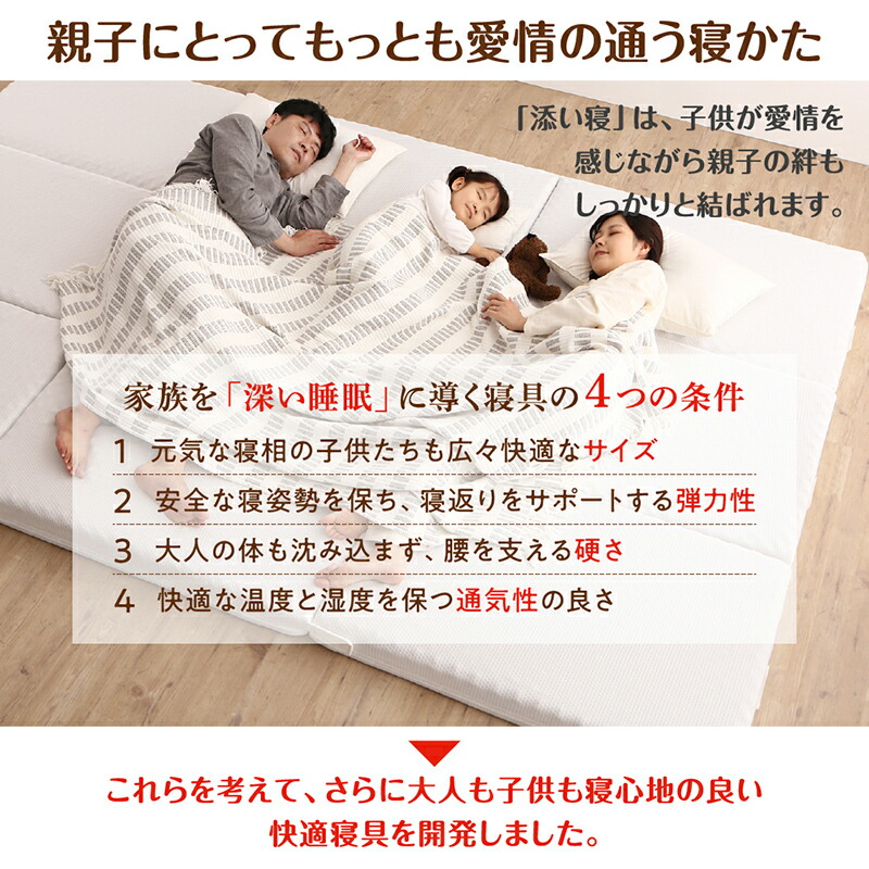 厚さが選べる ファミリーマットレス敷き布団 商品追加画像7