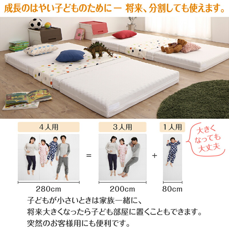 厚さが選べる ファミリーマットレス敷き布団 商品追加画像18