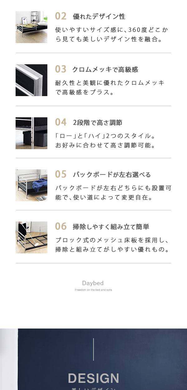 デイベッド セミシングルショート ベッドフレームのみ KKS-0026 商品説明画像5