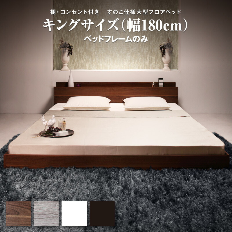棚・コンセント付き 大型フロアベッド Verhill2 ヴェーヒル2 商品バリエーション画像2