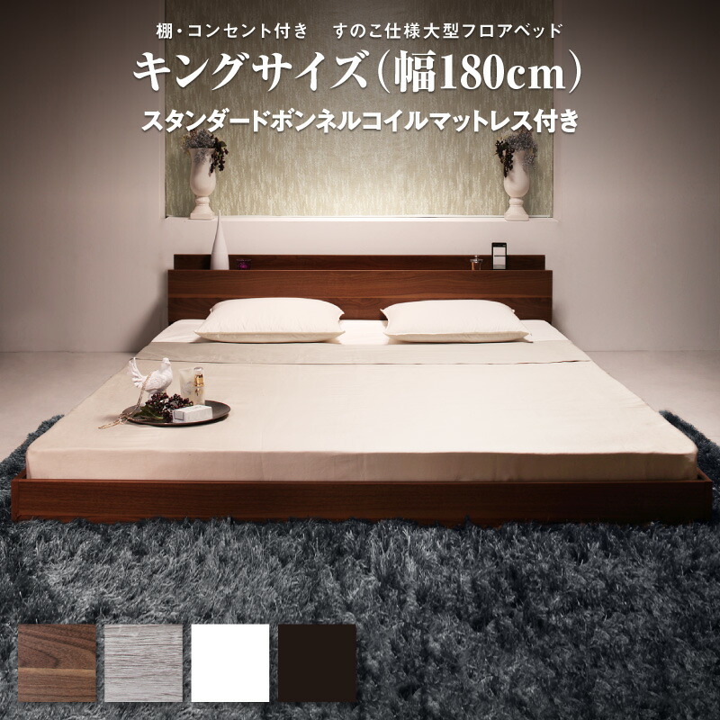 棚・コンセント付き 大型フロアベッド Verhill2 ヴェーヒル2 商品バリエーション画像4