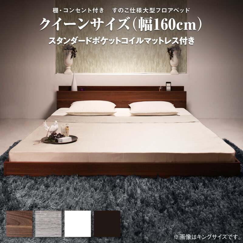 棚・コンセント付き 大型フロアベッド Verhill2 ヴェーヒル2 商品バリエーション画像5