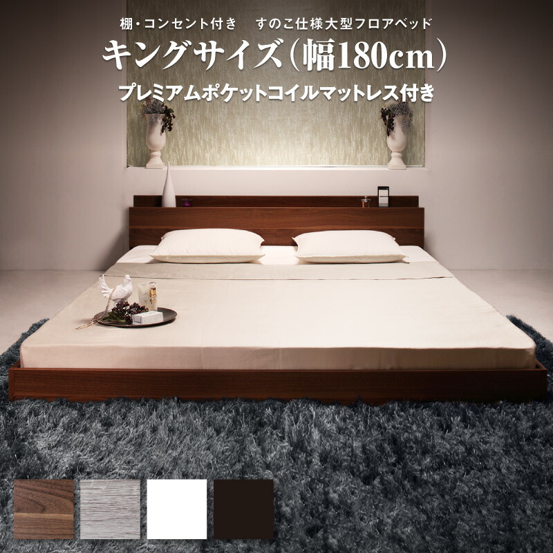 棚・コンセント付き 大型フロアベッド Verhill2 ヴェーヒル2 商品バリエーション画像10