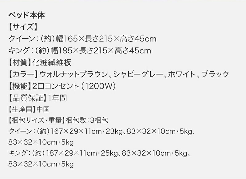 棚・コンセント付き 大型フロアベッド Verhill2 ヴェーヒル2 商品説明画像17