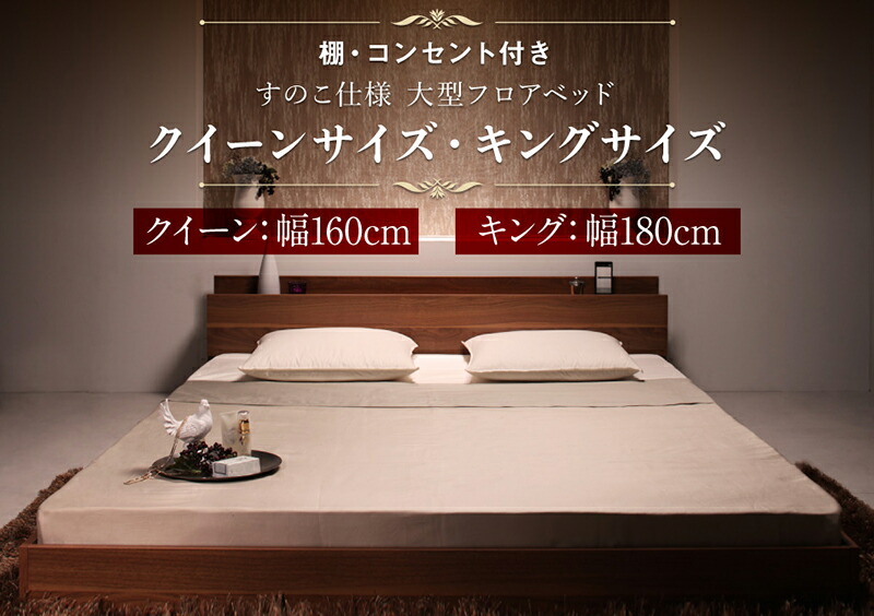 棚・コンセント付き 大型フロアベッド Verhill2 ヴェーヒル2 商品追加画像2