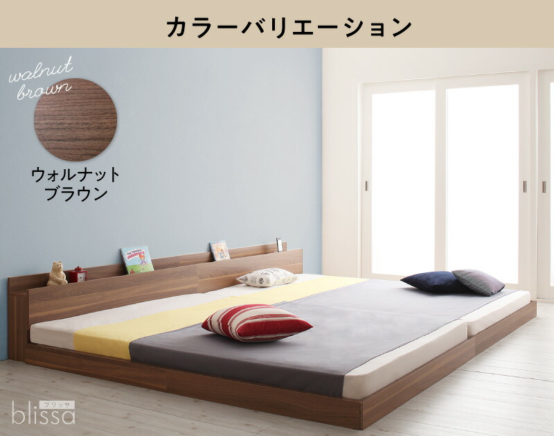 棚・コンセント付き連結ベッド Lautus2 ラトゥース2 商品バリエーション画像1
