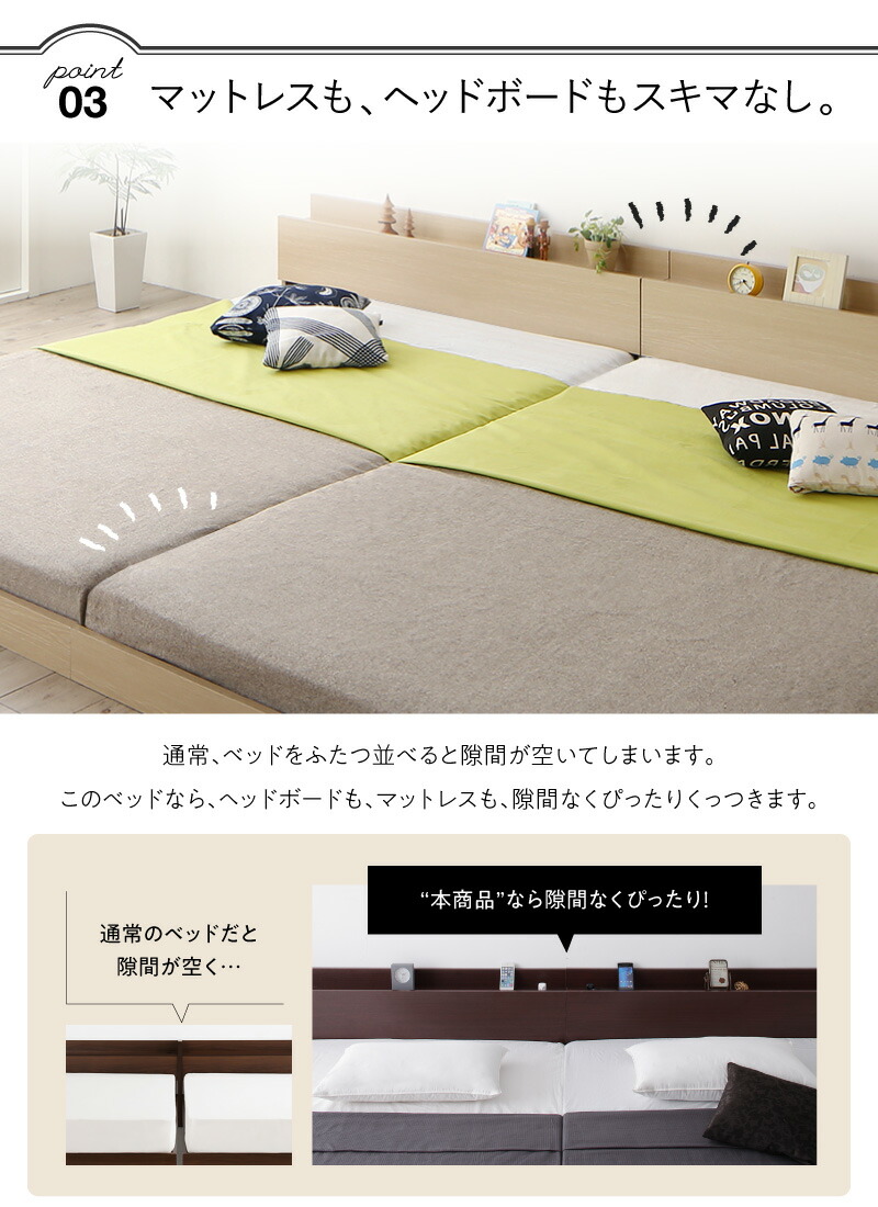 棚・コンセント付き連結ベッド Lautus2 ラトゥース2 商品説明画像6