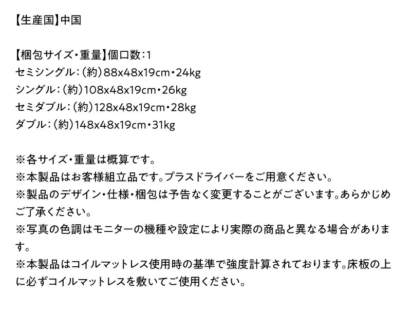 棚・コンセント付き連結ベッド Lautus2 ラトゥース2 商品説明画像23