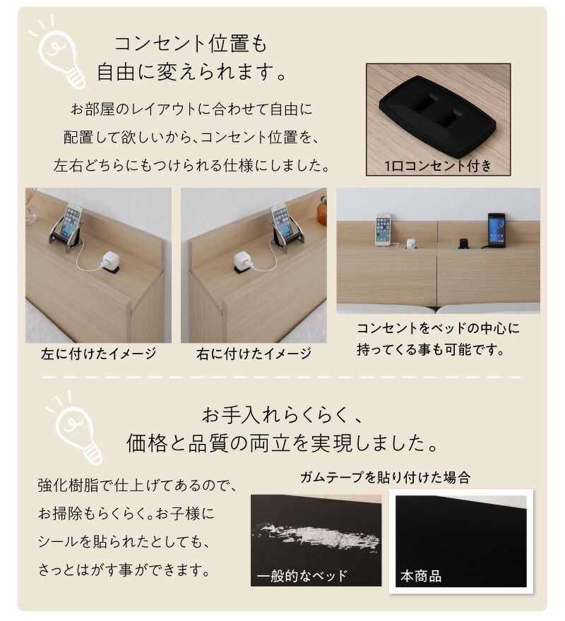 棚・コンセント付き連結ベッド Lautus2 ラトゥース2 商品追加画像12