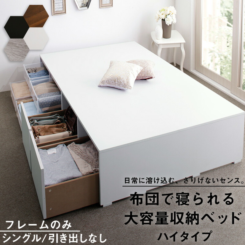 大容量収納ベッド Semper2 センペール2 ハイタイプ 商品追加画像1