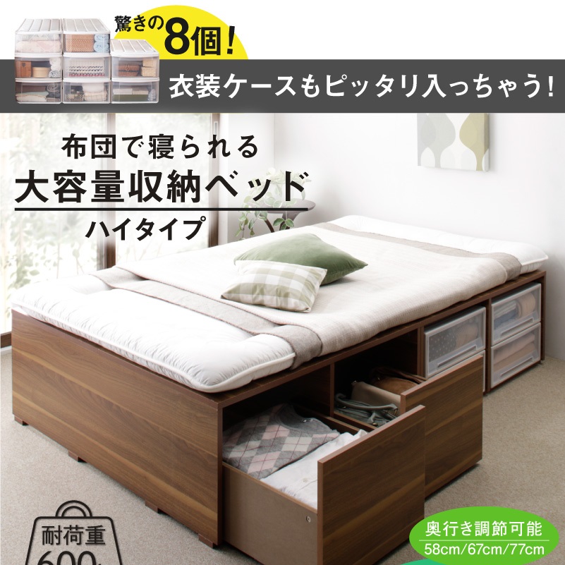 大容量収納ベッド Semper2 センペール2 ハイタイプ