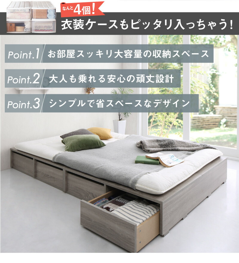 小上がりにもなる 収納ベッド Semper2 センペール2 ロータイプ 商品説明画像3