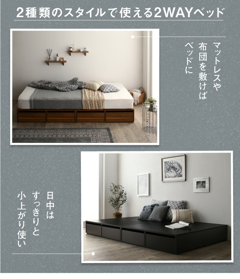 小上がりにもなる 収納ベッド Semper2 センペール2 ロータイプ 商品説明画像4