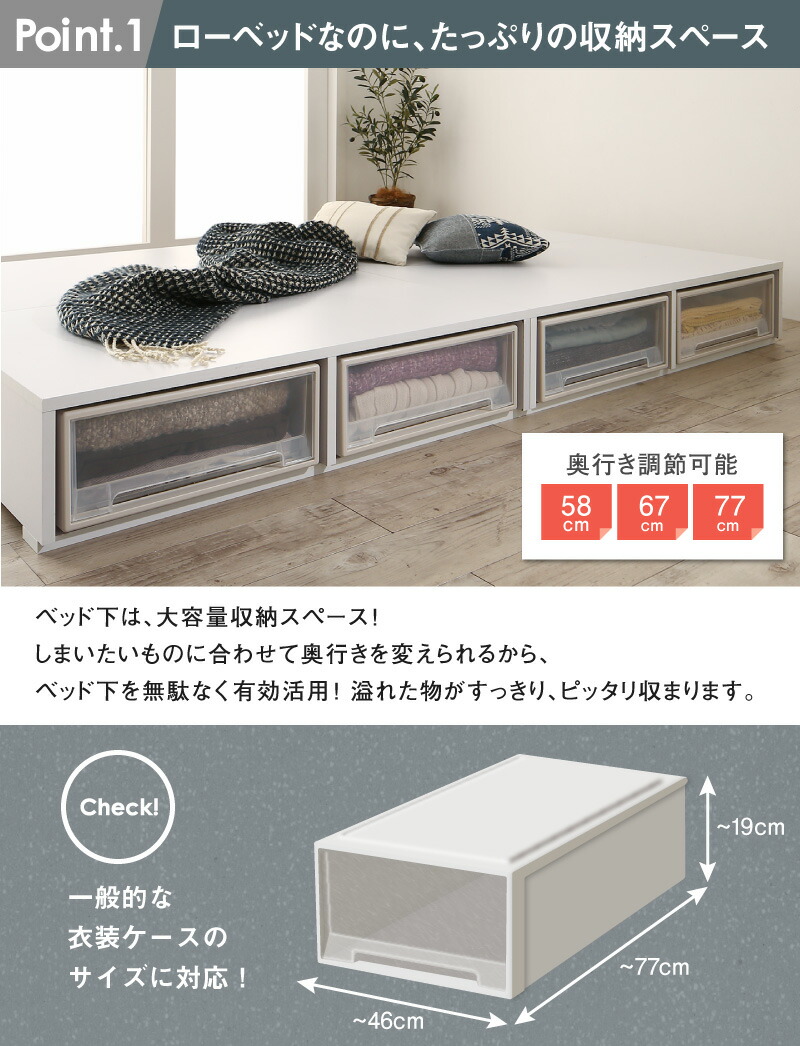 小上がりにもなる 収納ベッド Semper2 センペール2 ロータイプ 商品説明画像5