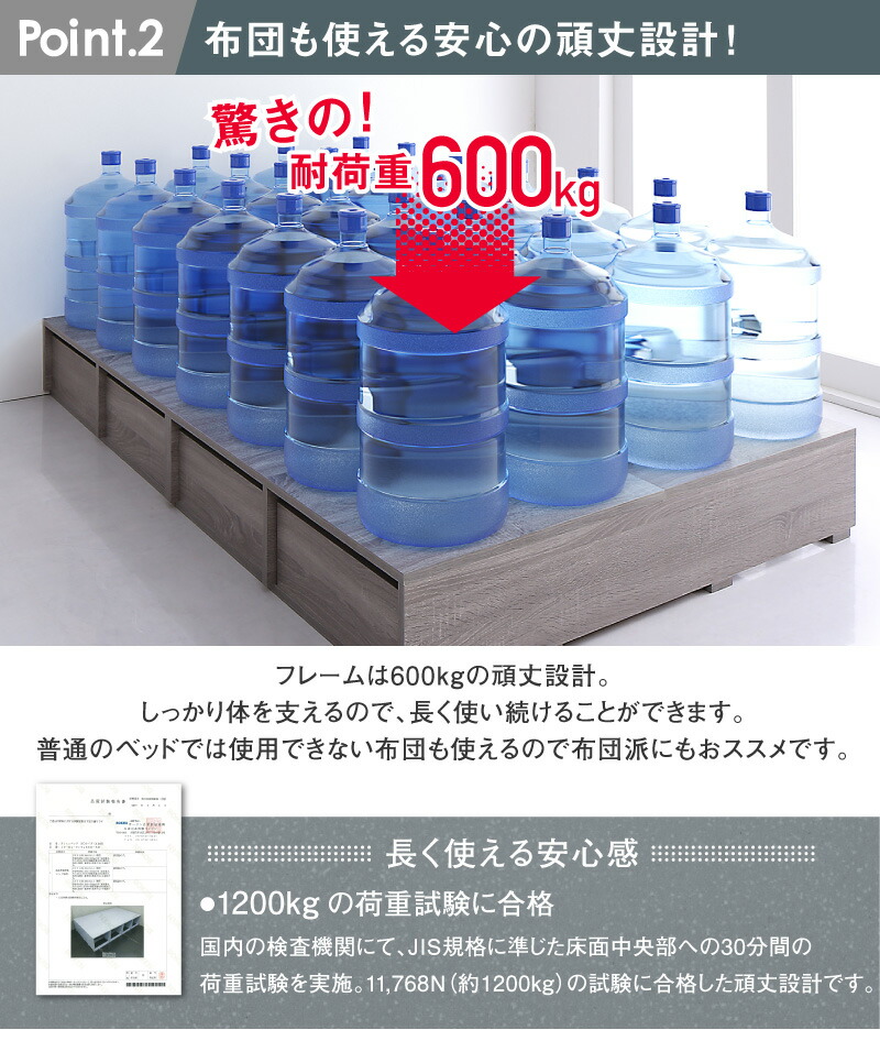 小上がりにもなる 収納ベッド Semper2 センペール2 ロータイプ 商品説明画像7