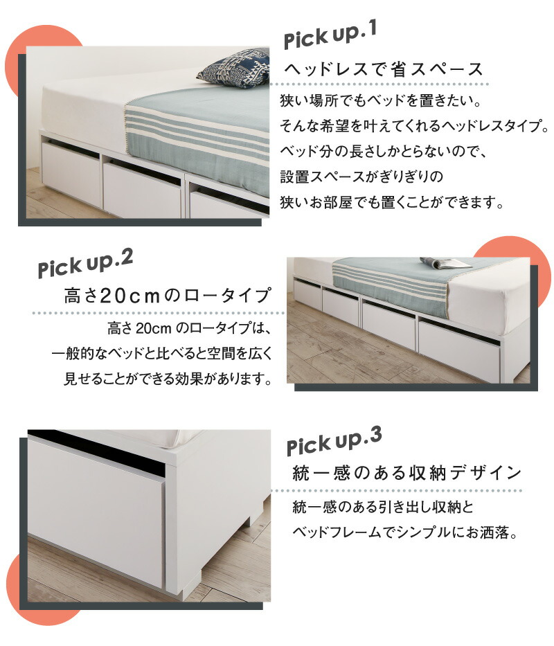 小上がりにもなる 収納ベッド Semper2 センペール2 ロータイプ 商品説明画像9