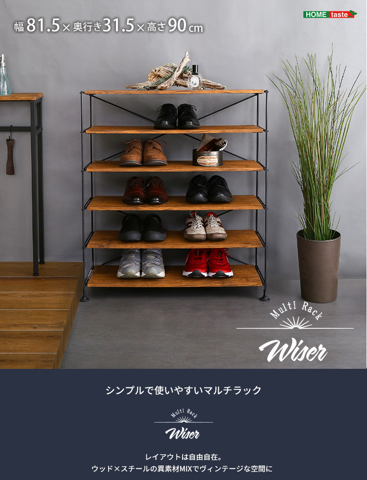 シンプルで使いやすいマルチラック Wiser ワイザー WSR-6 | 家具専門店 ...