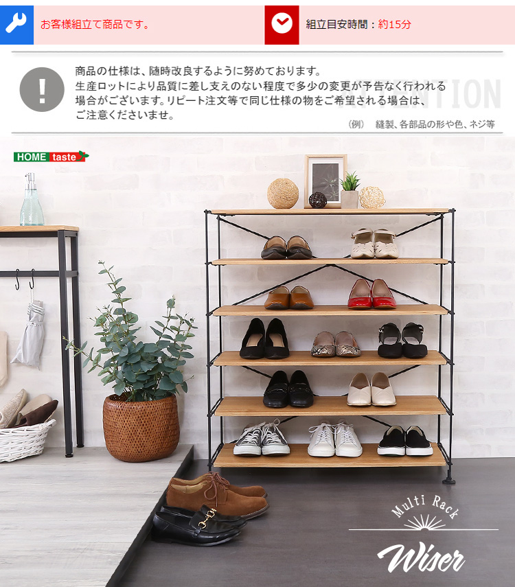 シンプルで使いやすいマルチラック Wiser ワイザー WSR-6 商品説明画像15