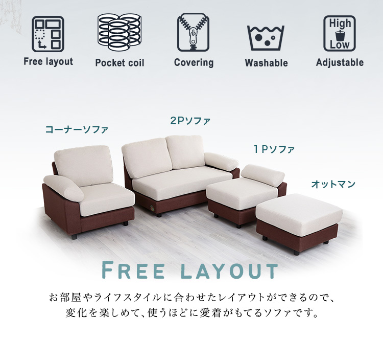 コーナーソファ ファブリックタイプ Enormo 商品説明画像3