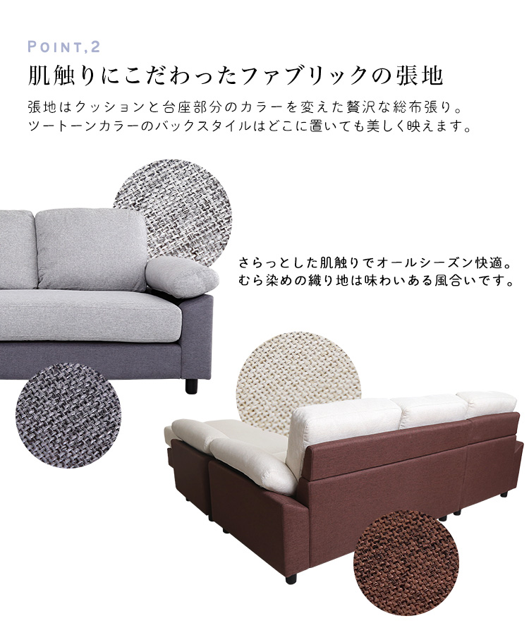コーナーソファ ファブリックタイプ Enormo 商品説明画像12