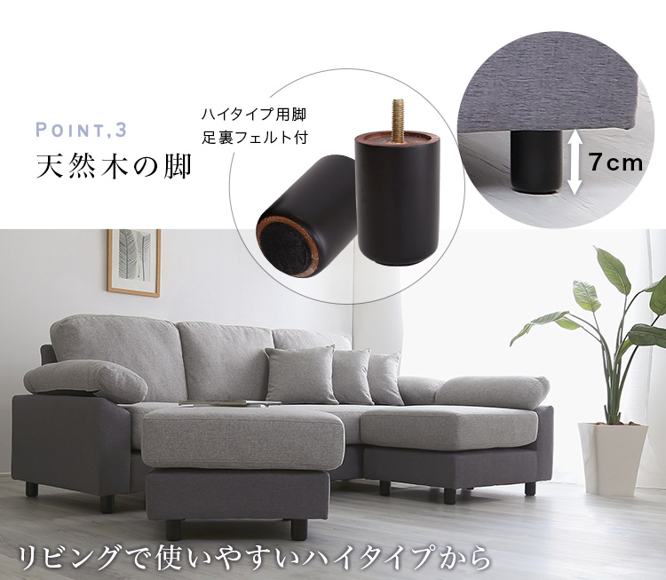 コーナーソファ ファブリックタイプ Enormo 商品説明画像14