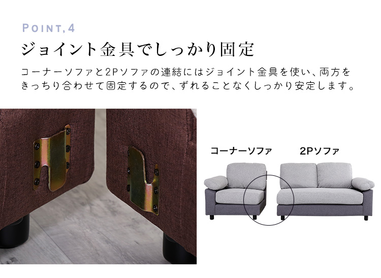 コーナーソファ ファブリックタイプ Enormo 商品説明画像16
