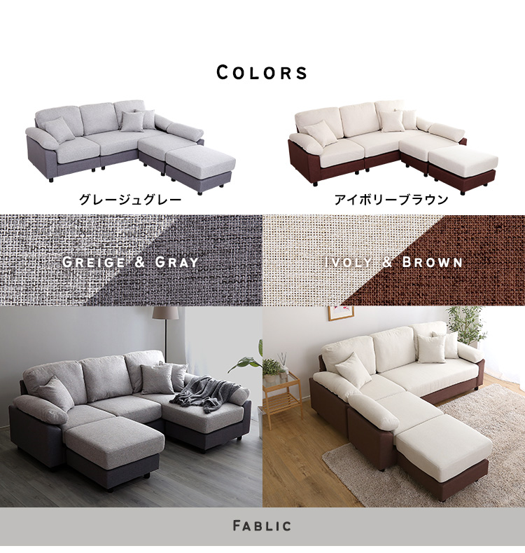 コーナーソファ ファブリックタイプ Enormo 商品説明画像17