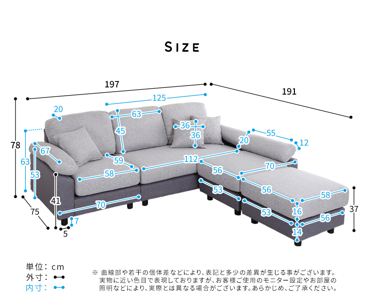 コーナーソファ ファブリックタイプ Enormo 商品説明画像18