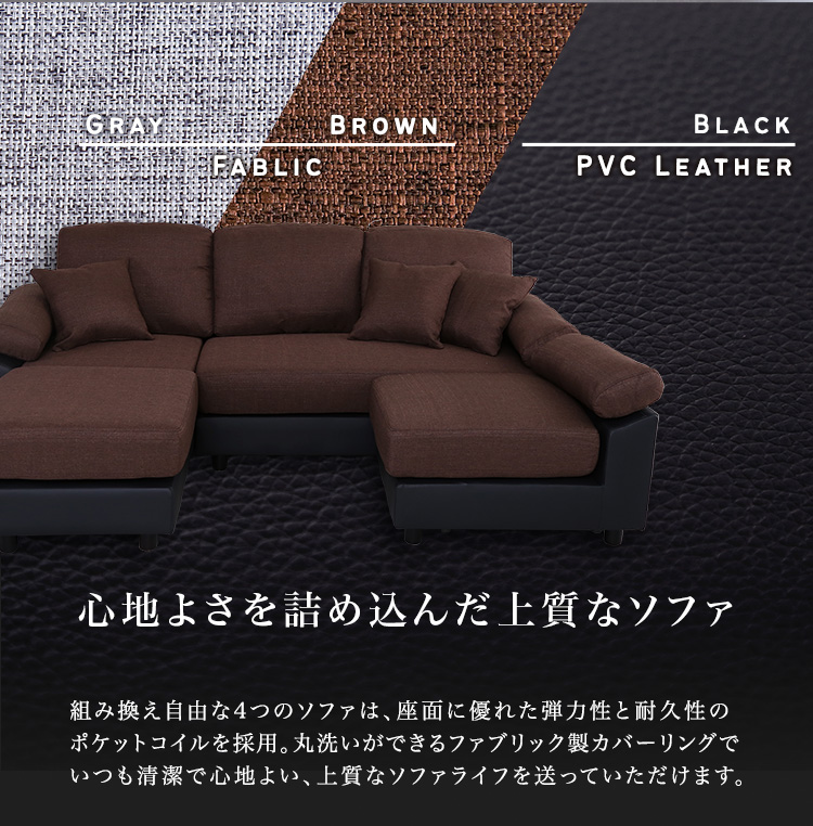 コーナーソファ PVCタイプ Enormo 商品説明画像2