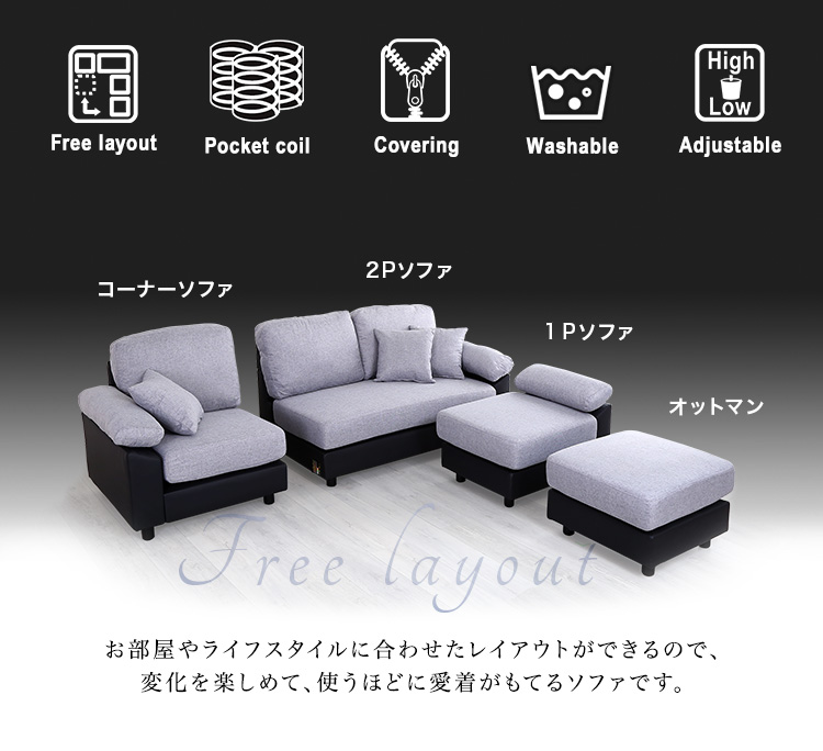 コーナーソファ PVCタイプ Enormo 商品説明画像3