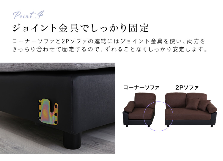 コーナーソファ PVCタイプ Enormo 商品説明画像16
