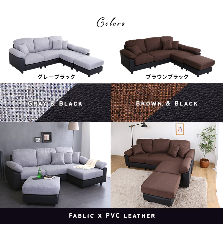 コーナーソファ PVCタイプ Enormo 商品説明画像17