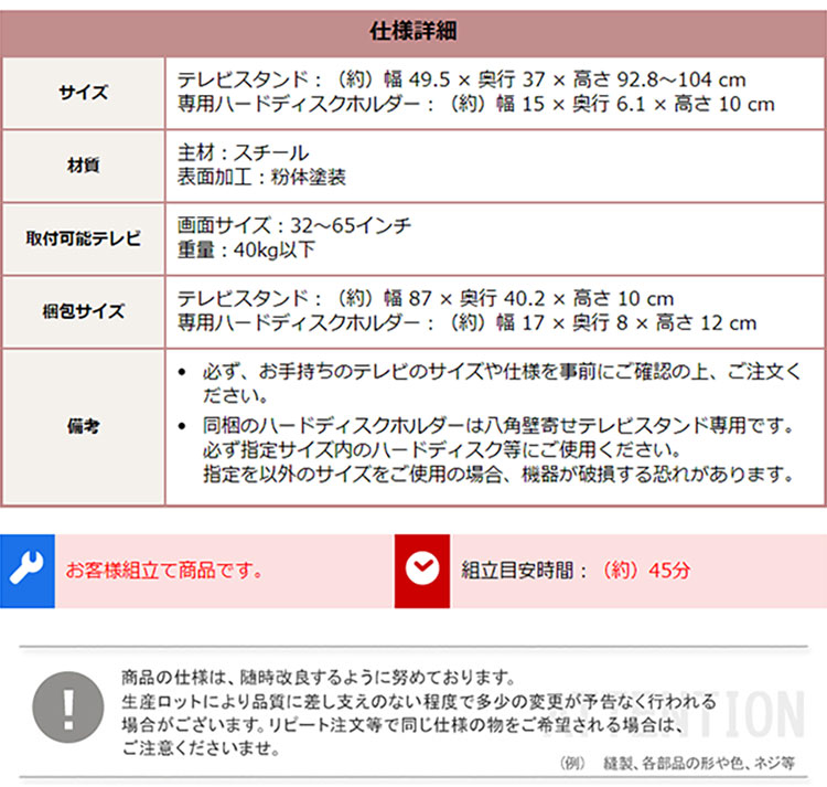 八角壁寄せテレビスタンド ロータイプ ハードディスクホルダーセット Rosalie ロザリー 商品説明画像14