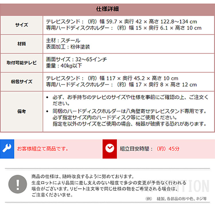 八角壁寄せテレビスタンド ハイタイプ ハードディスクホルダーセット Rosalie ロザリー 商品説明画像14