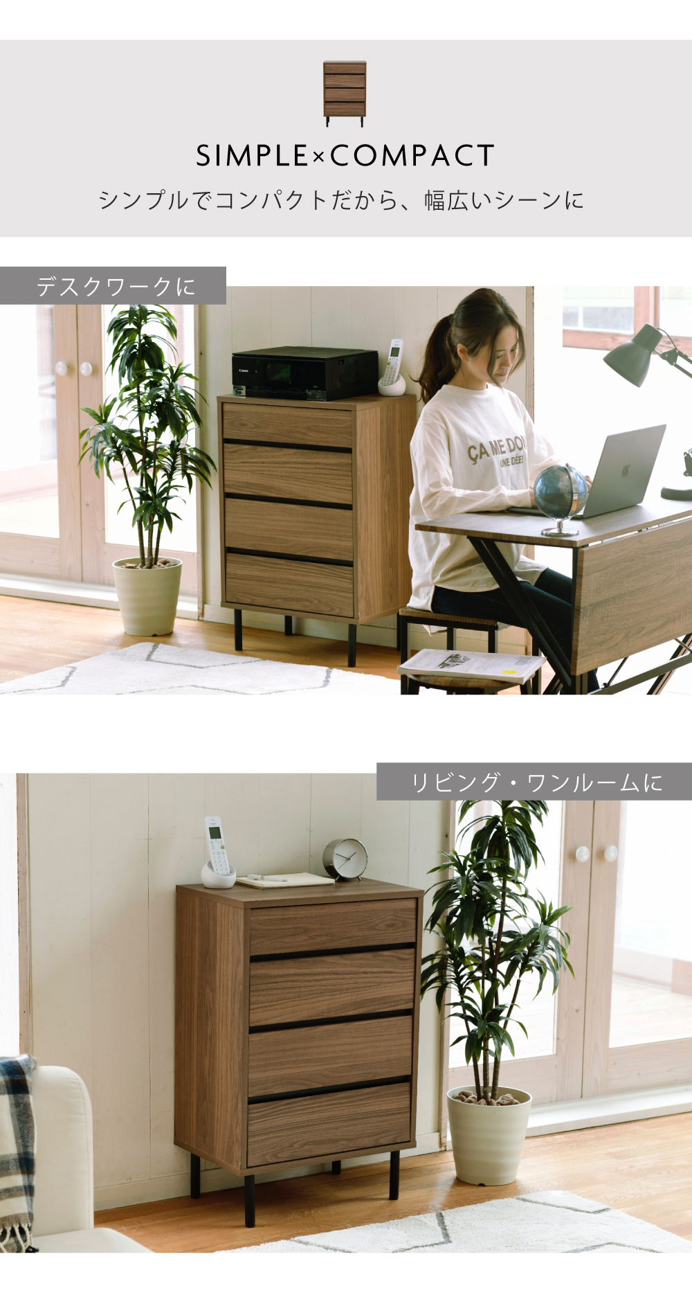Fresser series スリムチェスト FMC-0001 商品説明画像2