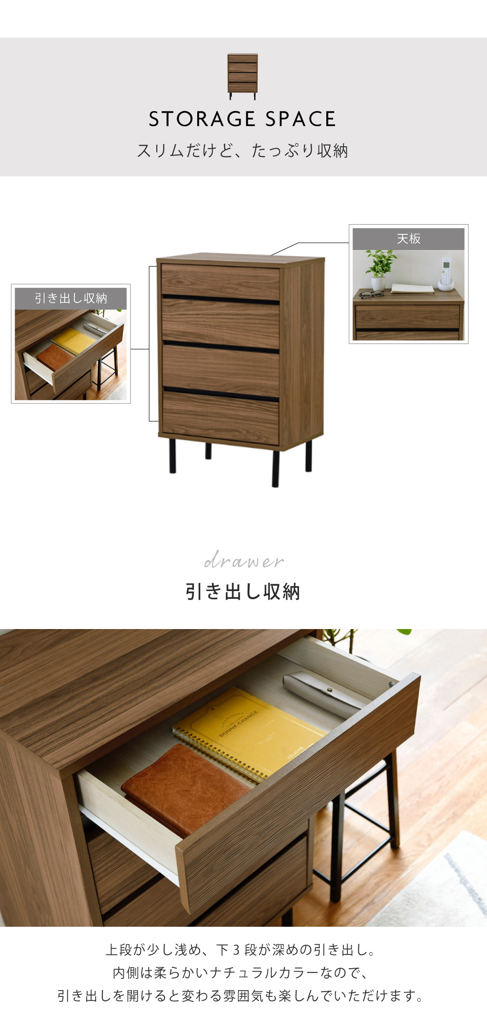 Fresser series スリムチェスト FMC-0001 商品説明画像4