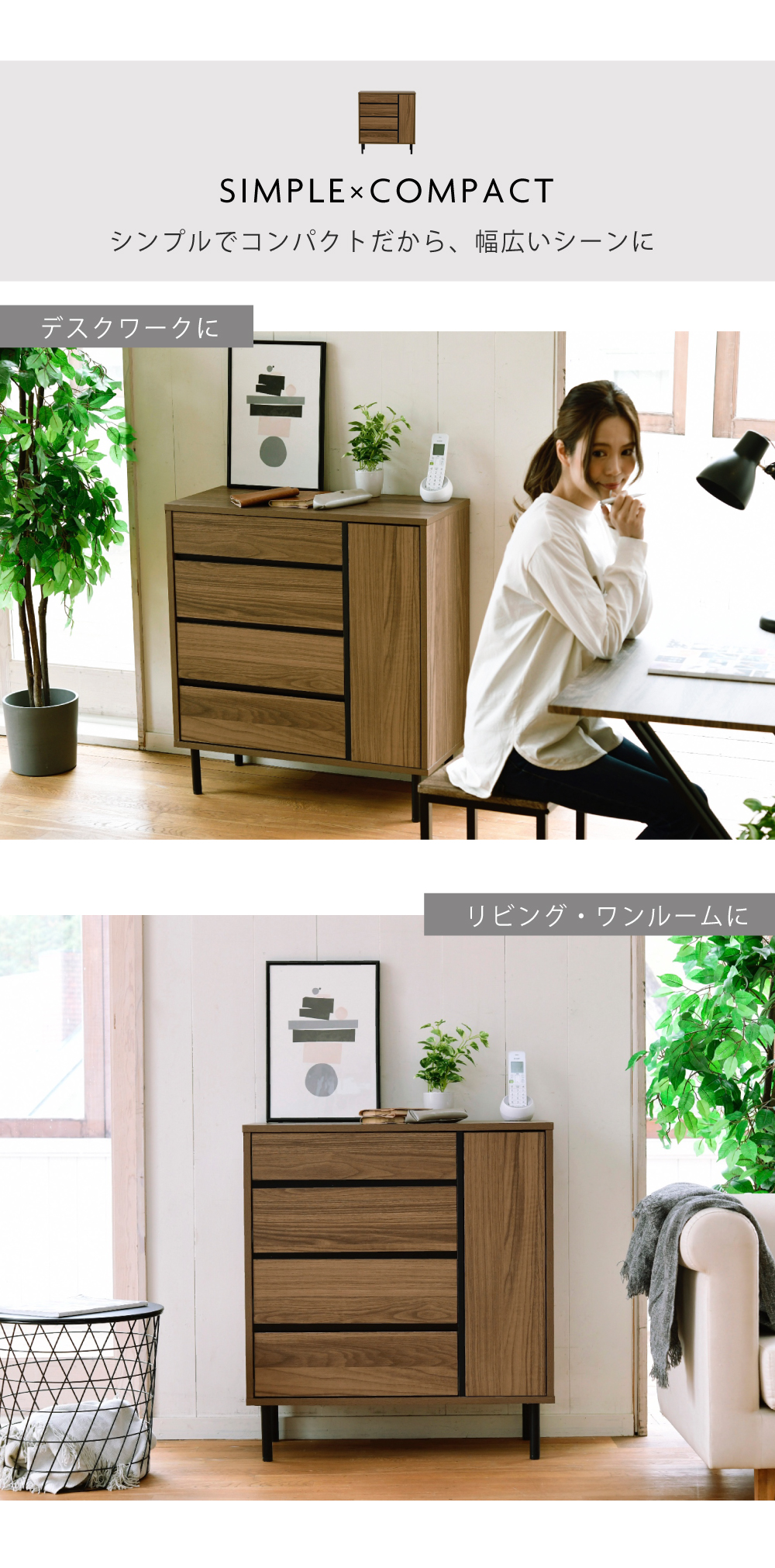 Fresser series ワイドチェスト FMC-0002 商品説明画像2