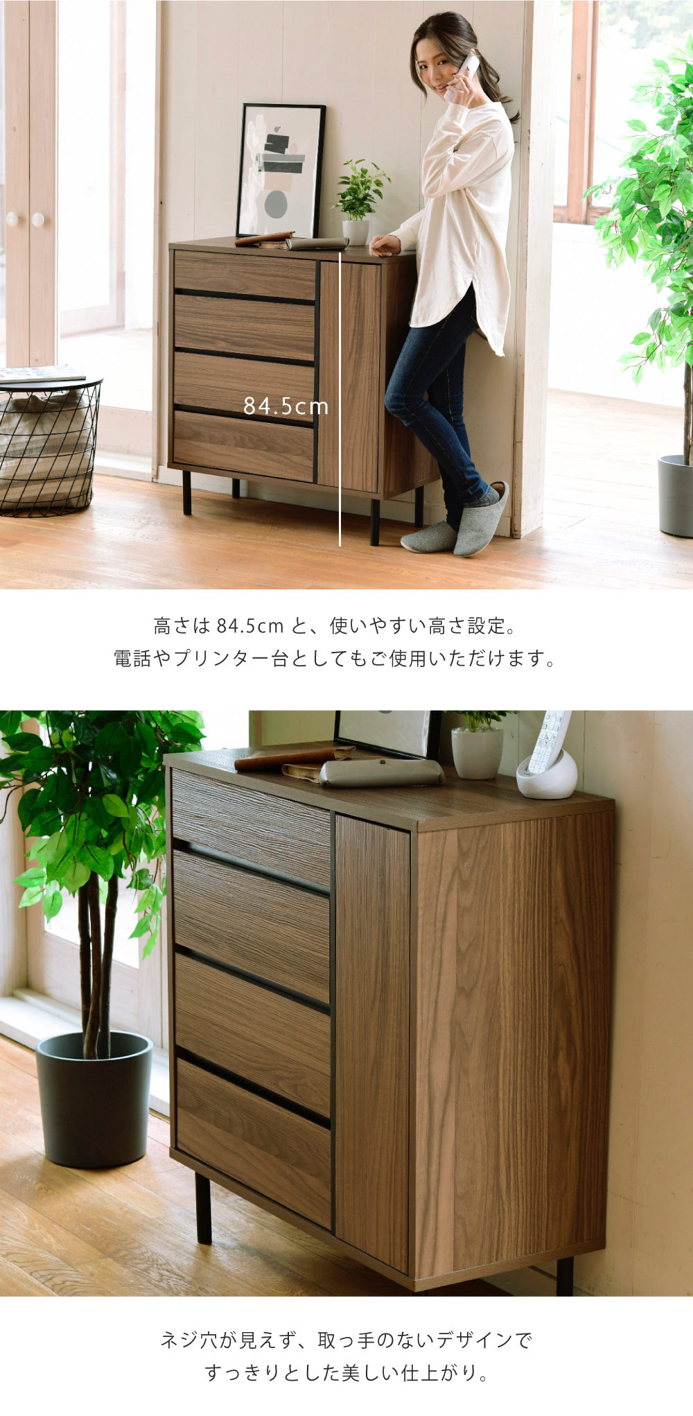 Fresser series ワイドチェスト FMC-0002 商品説明画像3