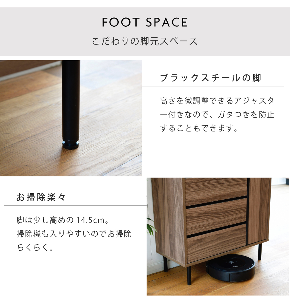 Fresser series ワイドチェスト FMC-0002 商品説明画像7