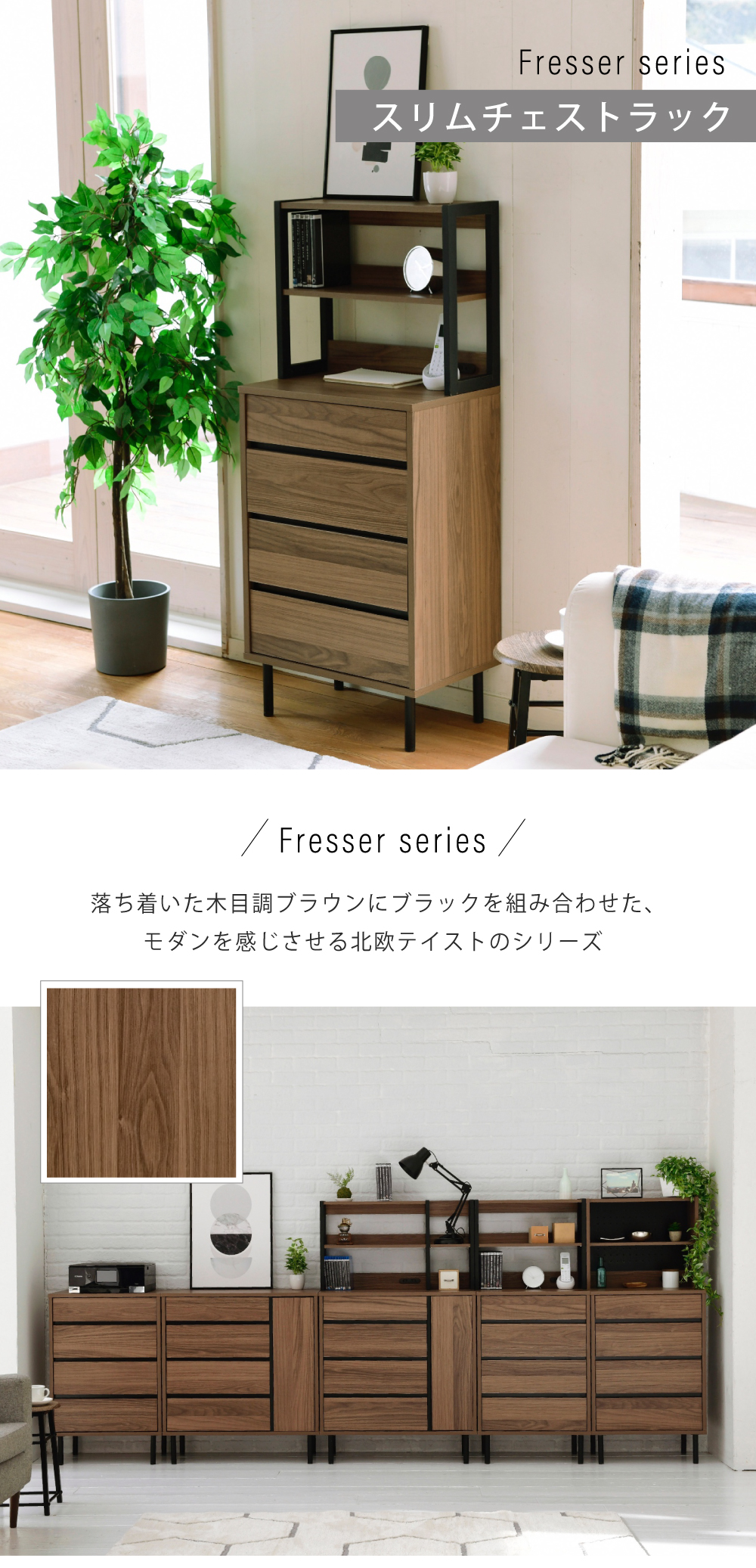 Fresser series スリムチェストラック FMC-0004 商品説明画像1