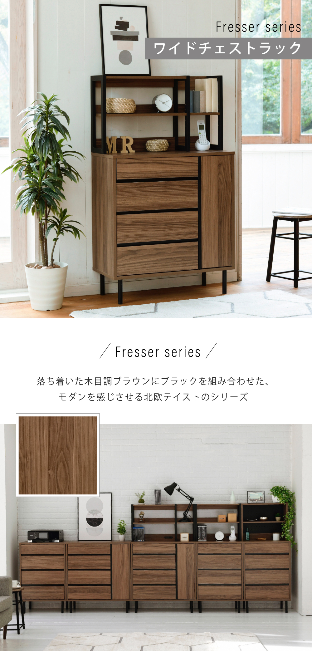 Fresser series ワイドチェストラック FMC-0005 商品説明画像1
