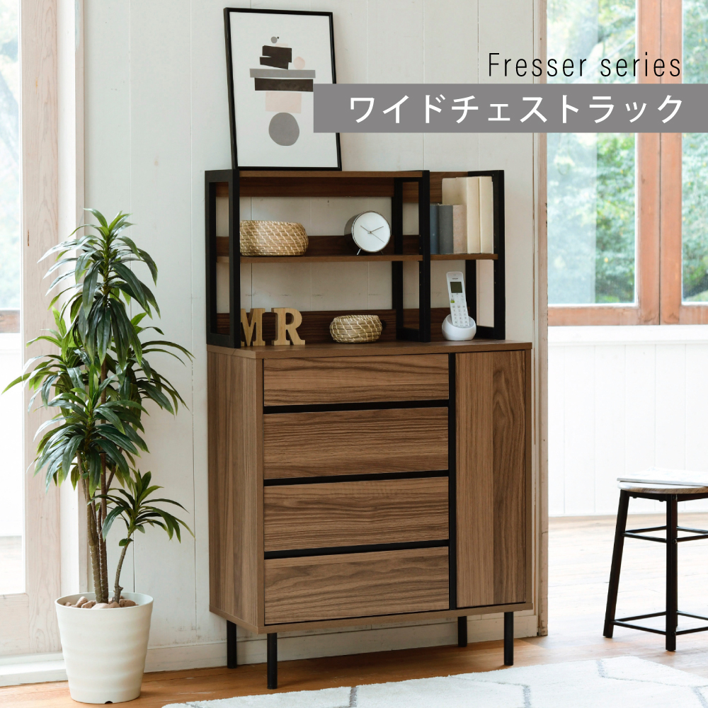 Fresser series ワイドチェストラック FMC-0005