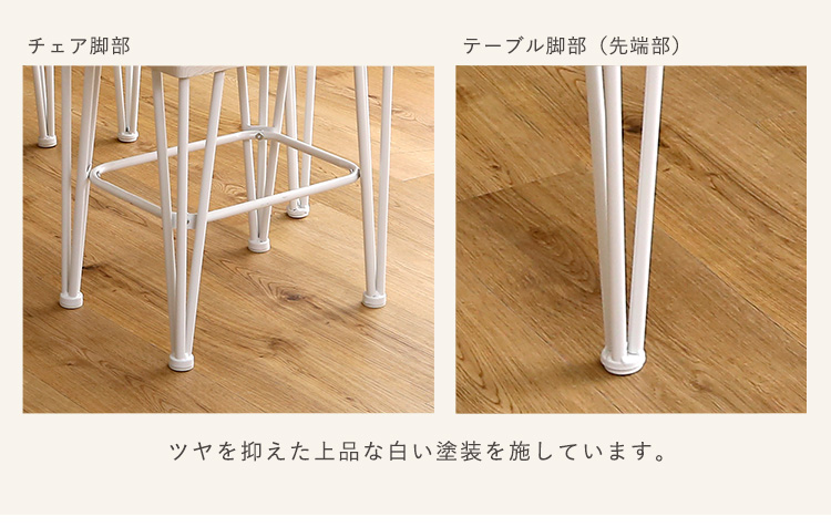 さわやかなオシャレダイニング3点セット(テーブル＋椅子2脚) Frais フレ 商品画像7